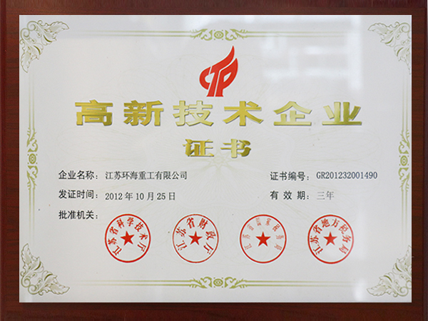雄獅-2012年高新技術企業
