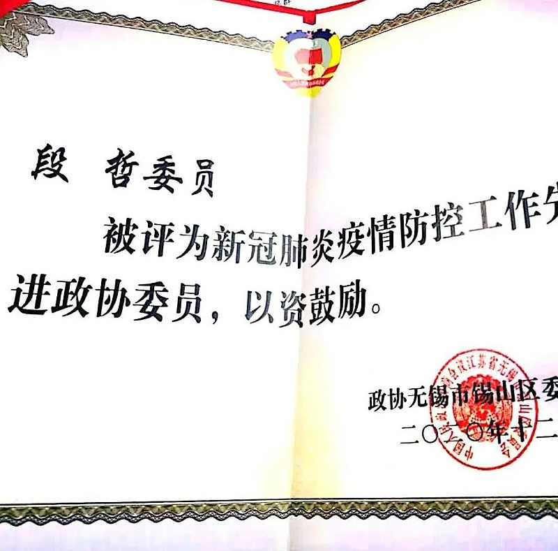 求精集團董事長受表（biǎo）彰