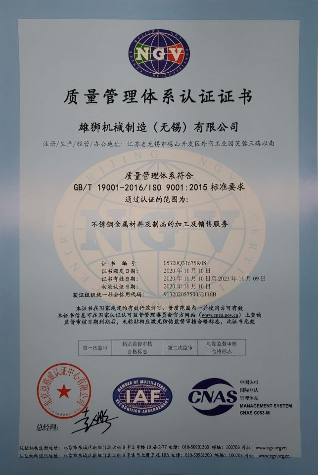 質量管理體（tǐ）係