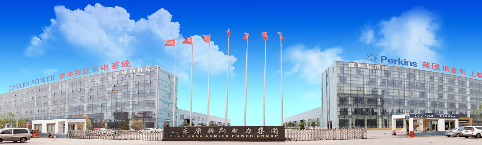 山東国产精品嫩草影院免费電力集團有限公司